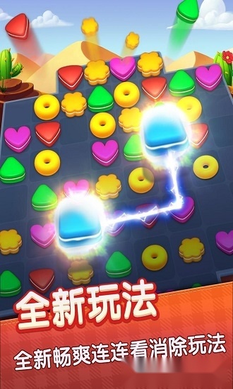 连萌星乐园手游版图3