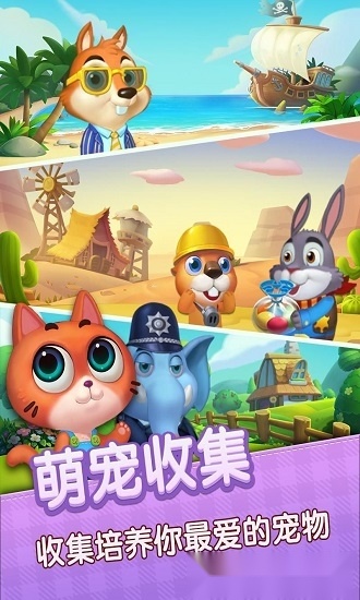 连萌星乐园手游版图4