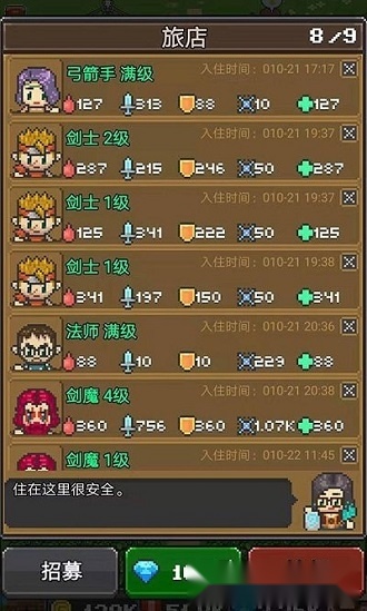 保卫田园最新版