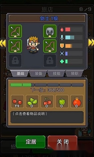 保卫田园最新版