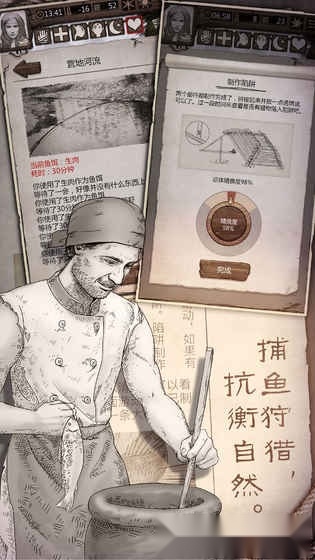 荒野求生安卓版(1)