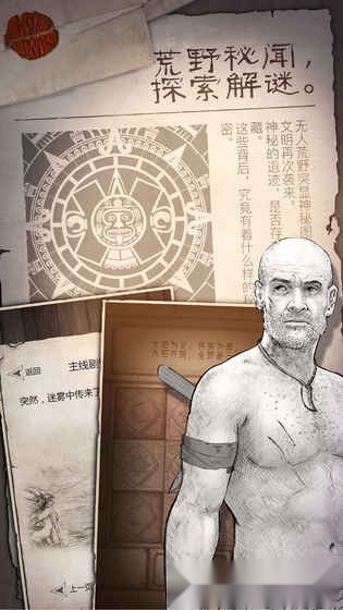 荒野求生安卓版(4)