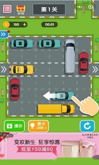 挪车大师手机免费版图2