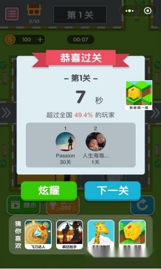 挪车大师手机免费版图3