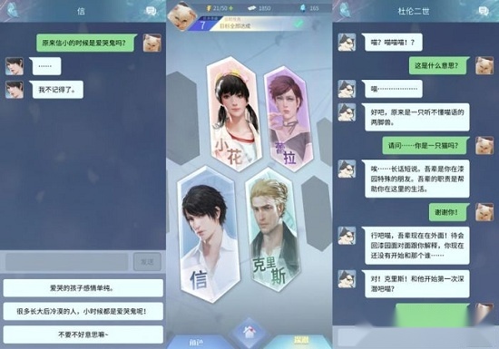 梦中的你手游免费版图3