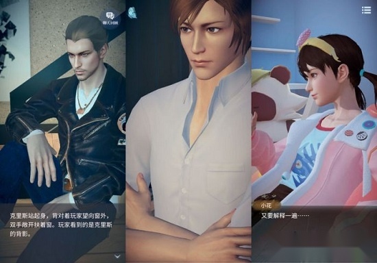 梦中的你手游免费版图4
