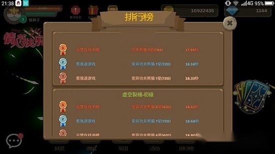 御灵使者安卓版图2