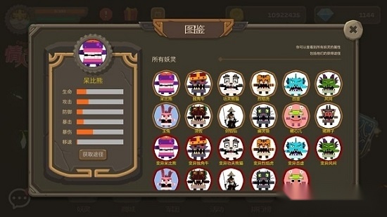御灵使者安卓版图4