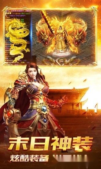 龙门神途最新版