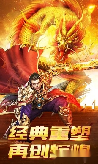 龙门神途最新版