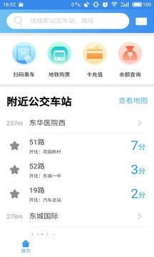 东莞通