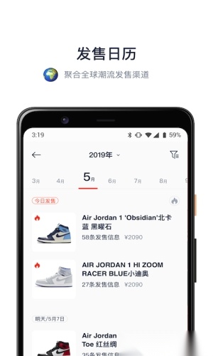探火安卓版-图1