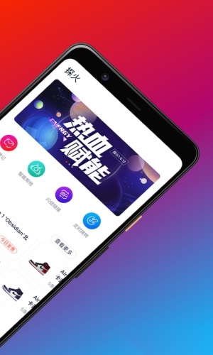 探火安卓版-图4