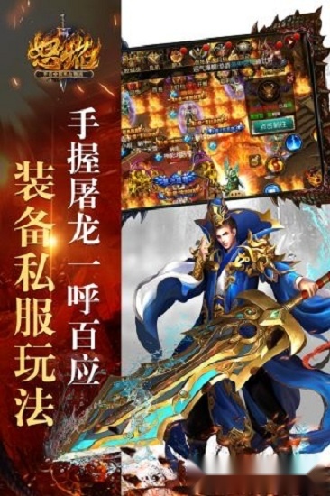 怒焰官方最新版图2