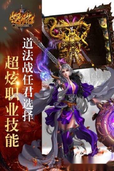 怒焰官方最新版图1