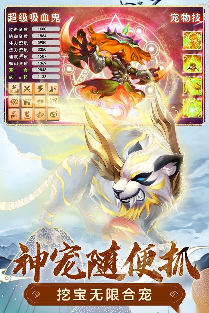 萌幻西游(3)