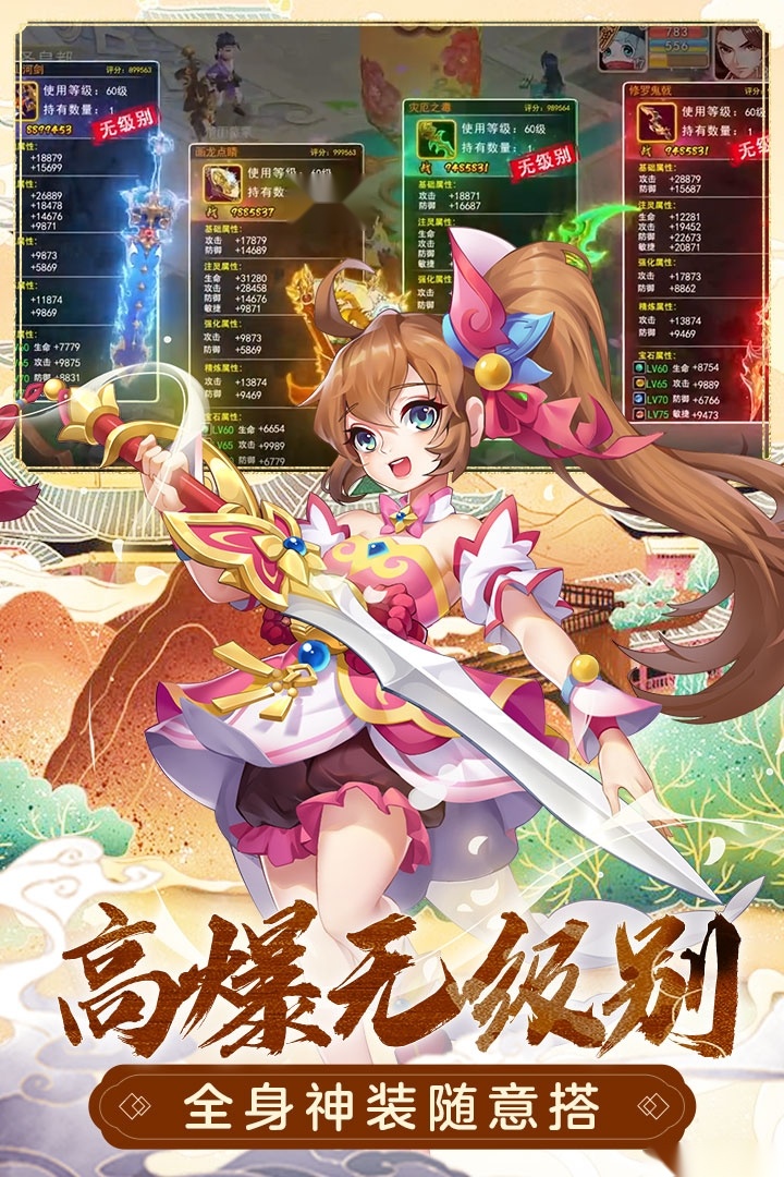 萌幻西游(4)