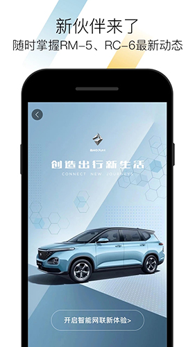 BAOJUN 图2