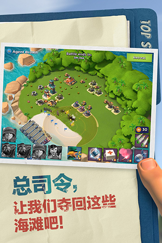 海岛奇兵 Boom Beach(2)