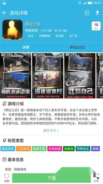软天空2026版-图3
