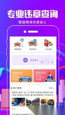 付费通手机版