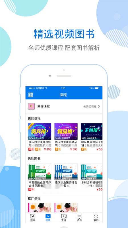 星题库安装(2)