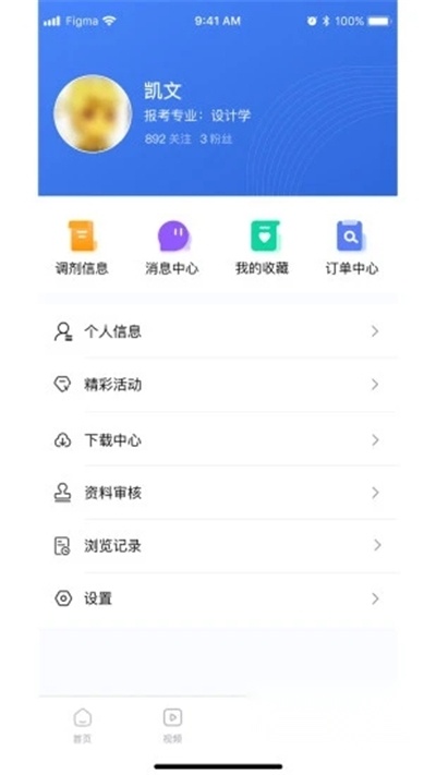掌上考研2023最新版(4)