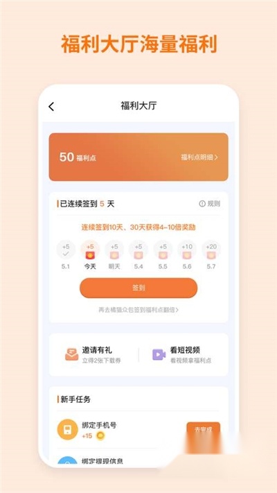 飞猫盘2025最新版图1
