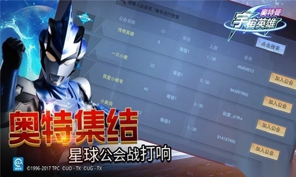 奥特曼宇宙英雄游戏安卓版(2)
