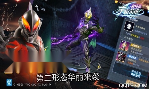 奥特曼宇宙英雄游戏安卓版(4)