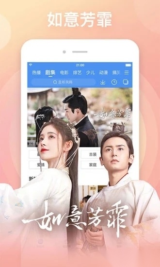 整点视频正版图1