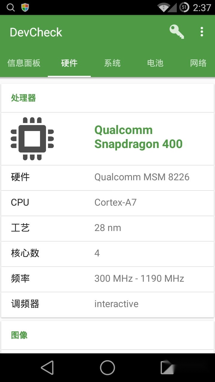 DevCheck专业版图1