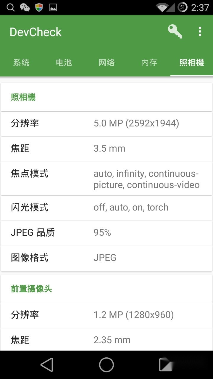 DevCheck专业版图2