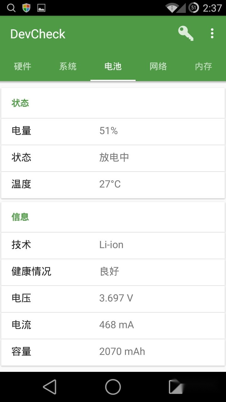 DevCheck专业版图3