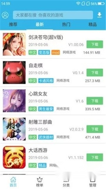 软天空安装免费版