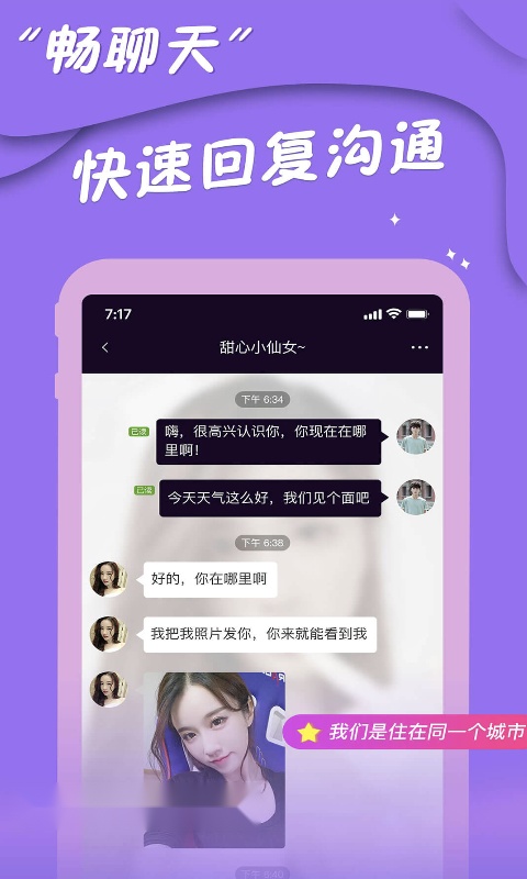 附近聊么交友社区最新版