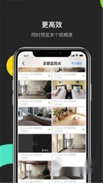 海康互联最新版图3