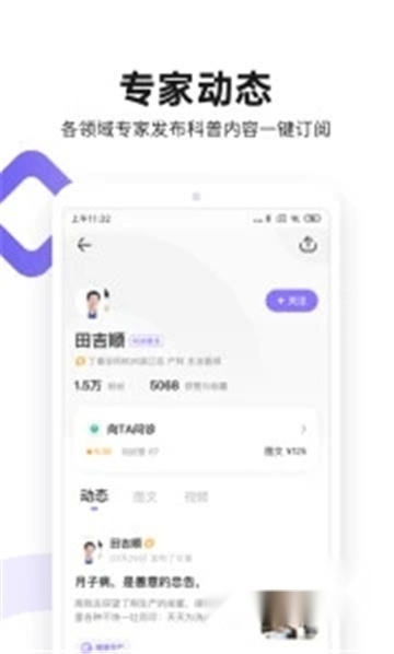 丁香医生2023最新版(1)