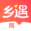 乡遇同城
