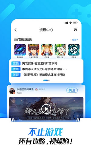 光环助手2025新版图1