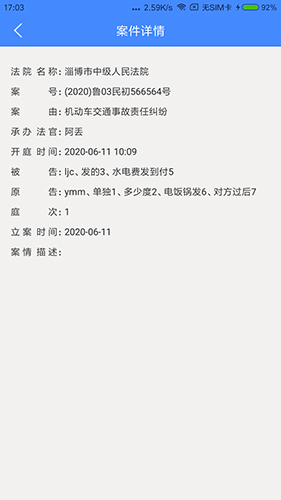 易审手机版(3)
