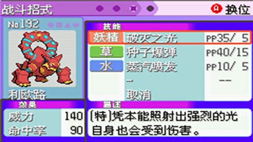 口袋妖怪最强进化无广告版图6