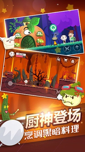 史小坑的黑暗料理钻石