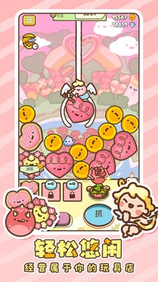 萌宠娃娃机图1