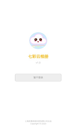 七彩云相册图5