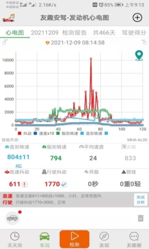 友趣安驾免费版(5)
