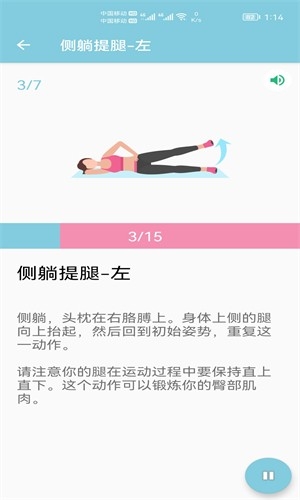 小柚减肥健身图4