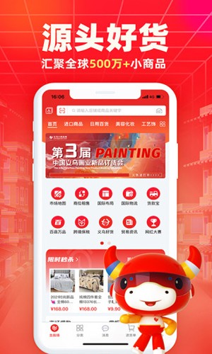 小商品城图2
