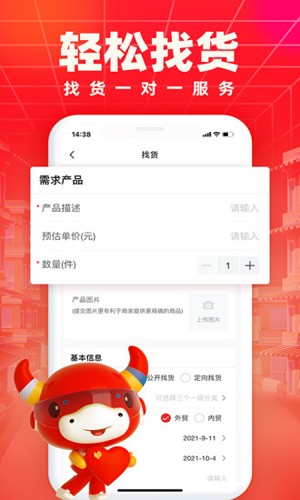 小商品城图3