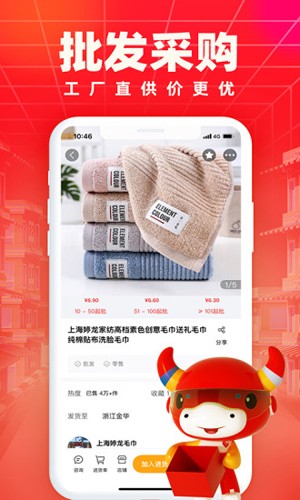 小商品城图4